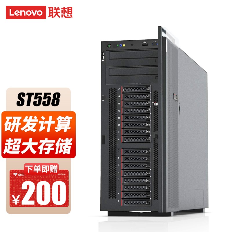 联想（Lenovo）ST558丨550双路塔式GPU服务器工作站台式主机 虚拟化深度学习数据存储定制 【基础应用】1颗银牌4210R 10核 2.2G 【推荐】32GB丨480GB+3*4TB